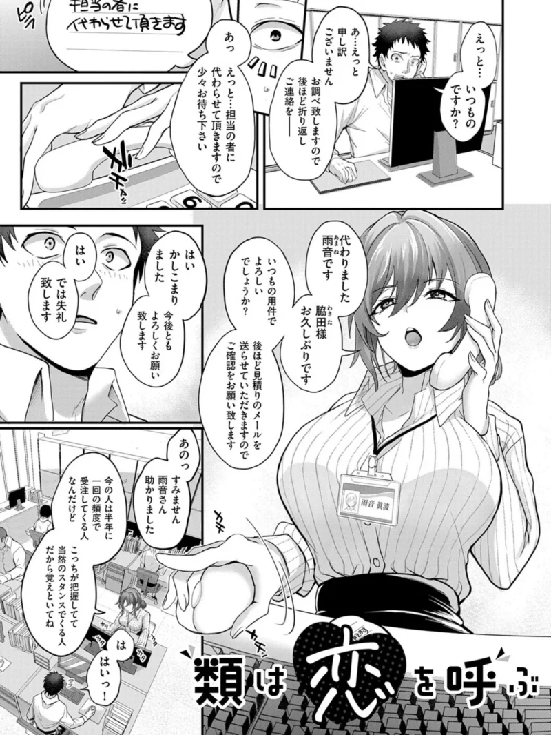 すきハメすぷらっしゅ◆【デジタル特装版】巨乳ヒロイン満載の（しおふう） のサンプル画像16