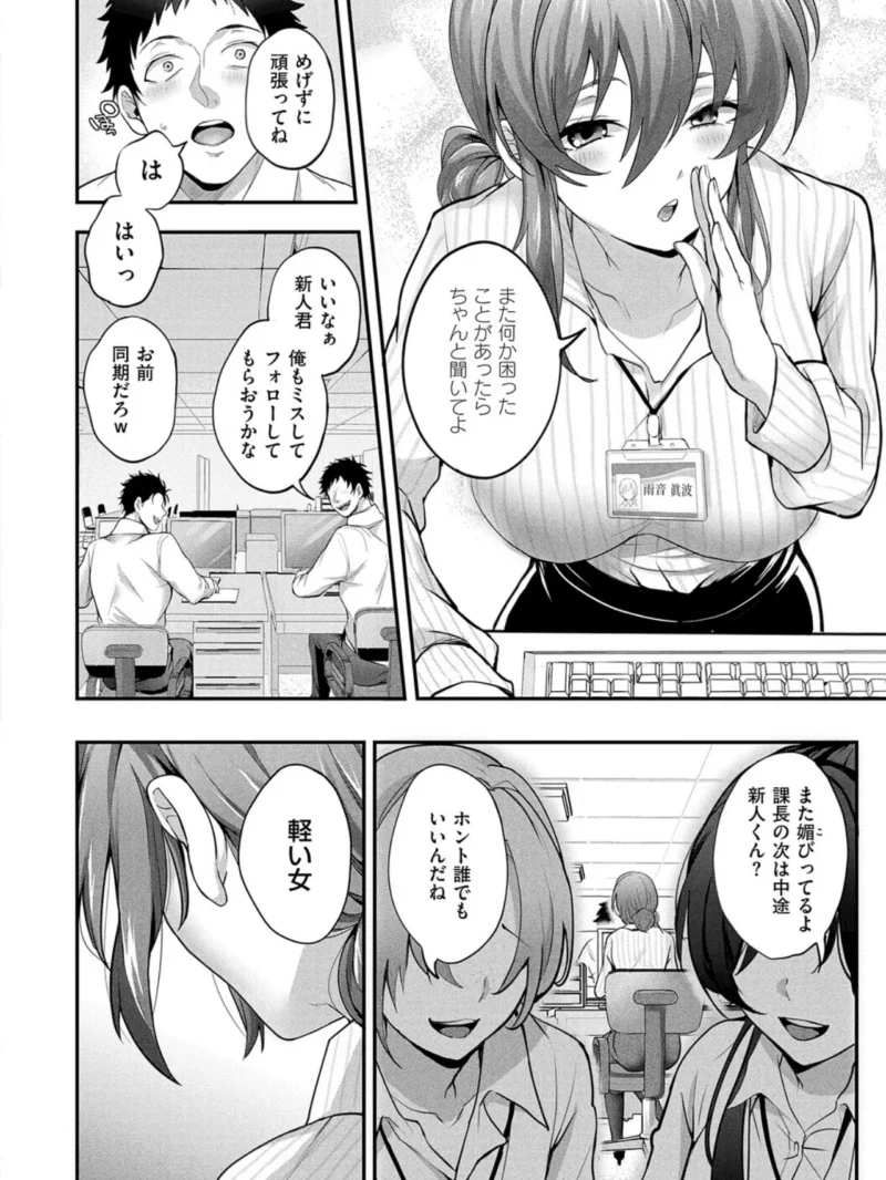 すきハメすぷらっしゅ◆【デジタル特装版】巨乳ヒロイン満載の（しおふう） のサンプル画像17