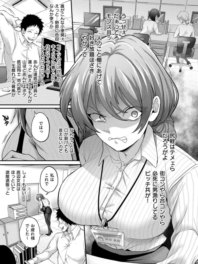 すきハメすぷらっしゅ◆【デジタル特装版】巨乳ヒロイン満載の（しおふう） のサンプル画像18