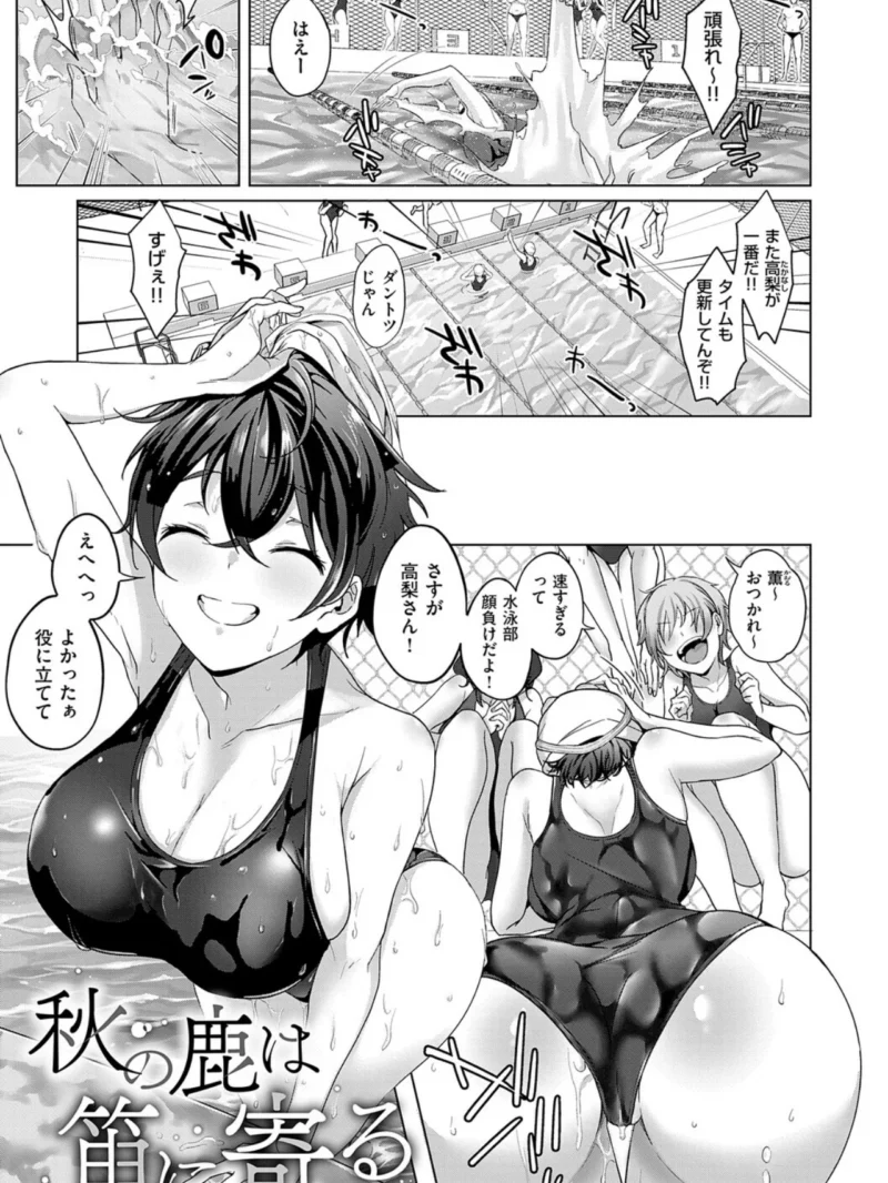 すきハメすぷらっしゅ◆【デジタル特装版】巨乳ヒロイン満載の（しおふう） のサンプル画像20