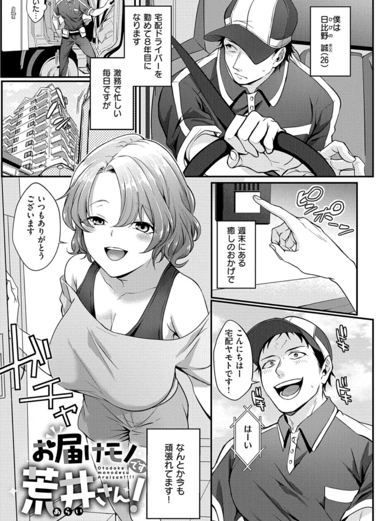 すきハメすぷらっしゅ◆【デジタル特装版】巨乳ヒロイン満載の（しおふう） のサンプル画像22