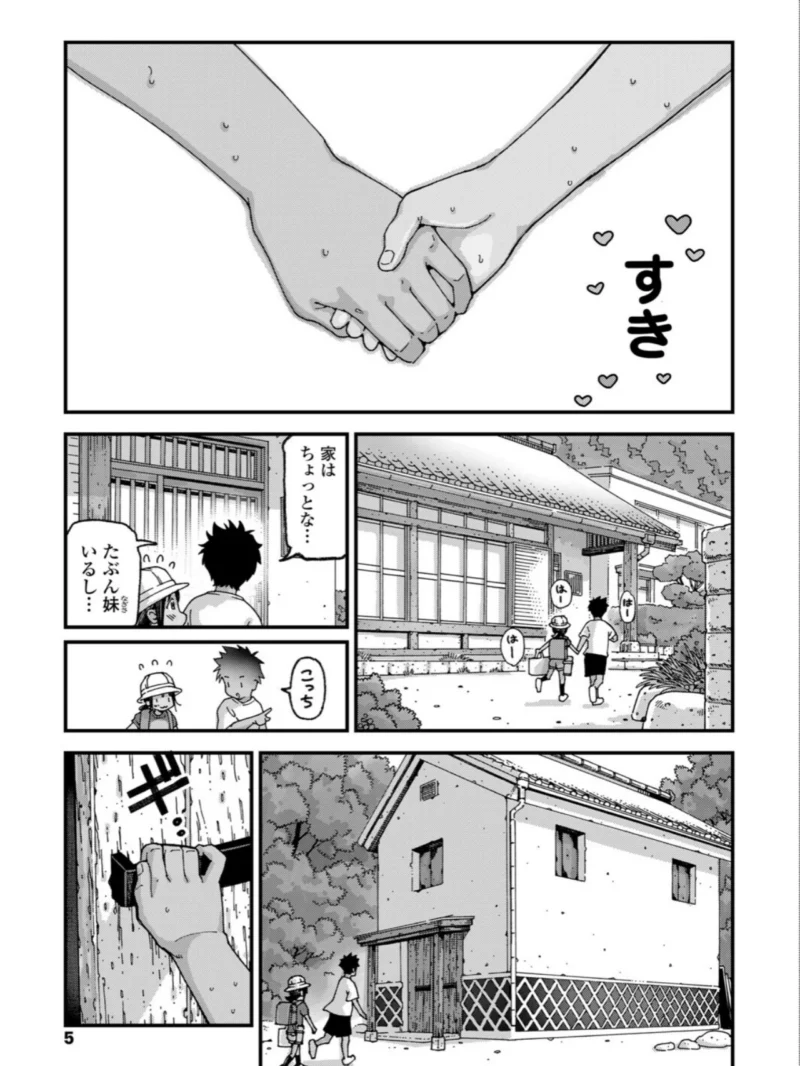 マイ・ビーラブド・ドッグ 後編（きゃらだいん） のサンプル画像4