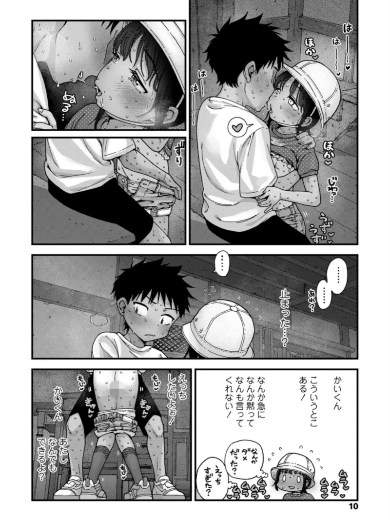 マイ・ビーラブド・ドッグ 後編（きゃらだいん） のサンプル画像9