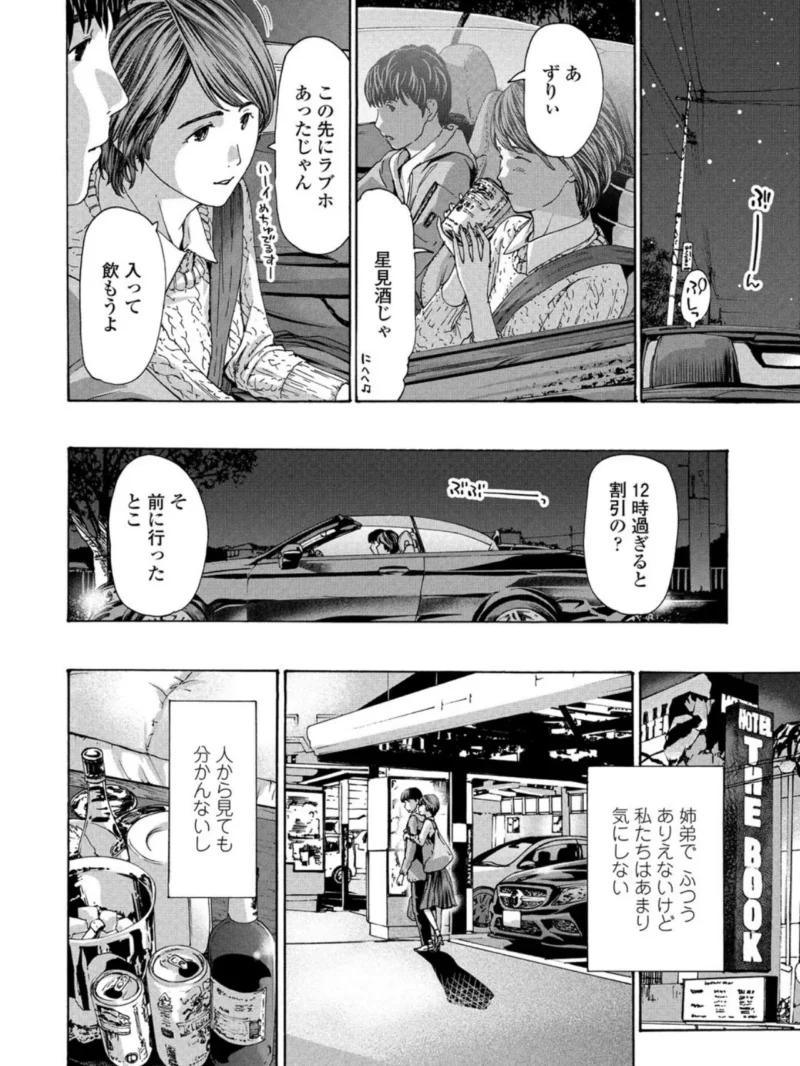 幻燈。レビュー（あさぎ龍） のサンプル画像2
