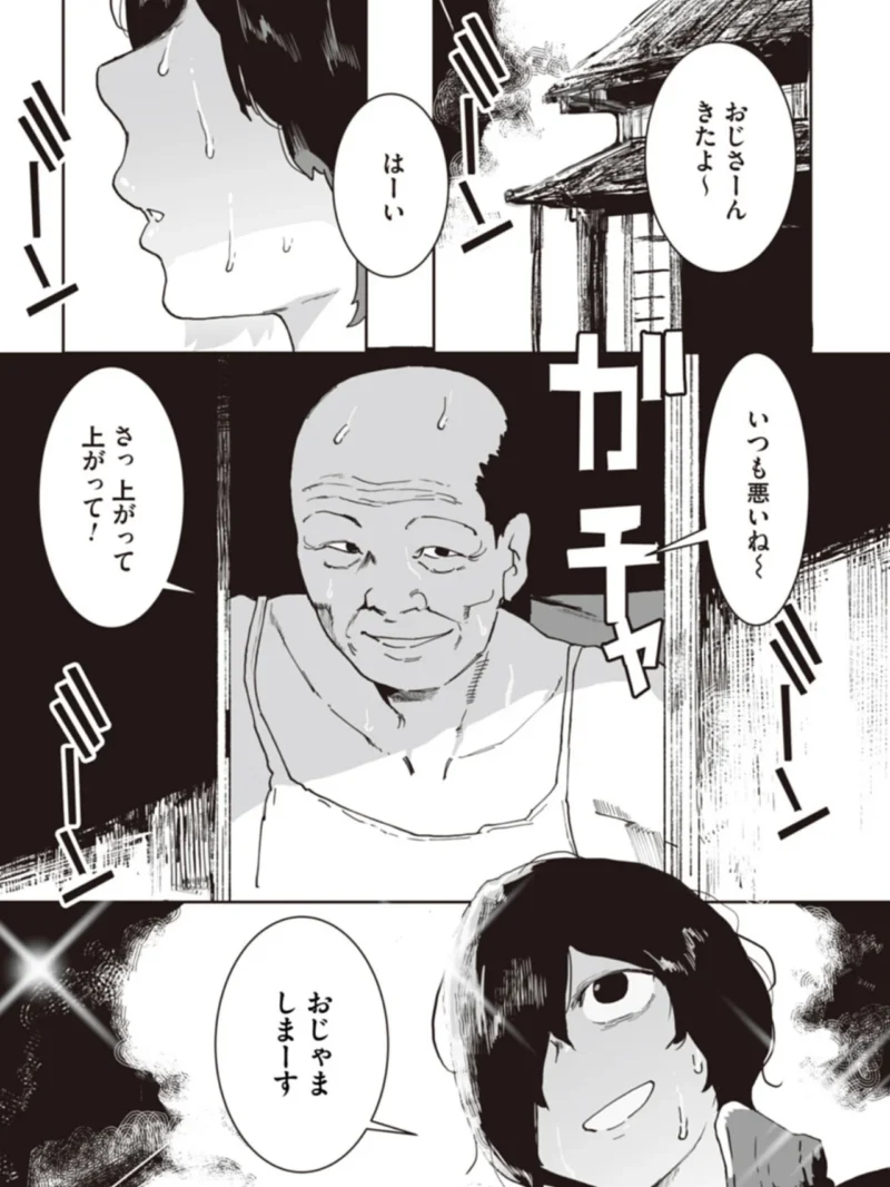 叔父と姪の7日間交尾（ピポ） のサンプル画像4