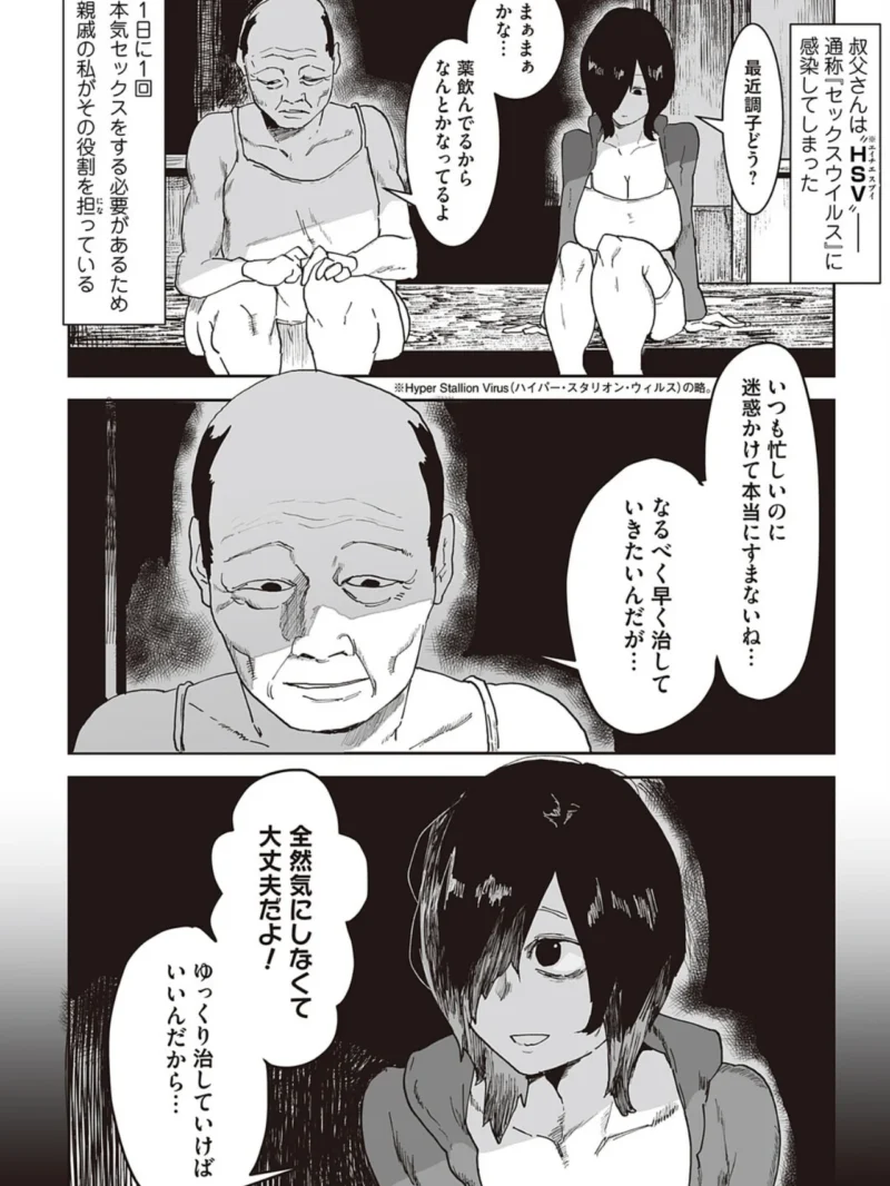 叔父と姪の7日間交尾（ピポ） のサンプル画像5
