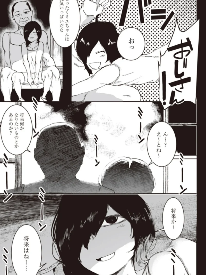 叔父と姪の7日間交尾（ピポ） のサンプル画像6