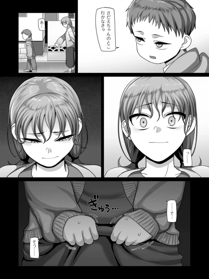 S県K市 社会人女子バレーボールサークルの事情 2【電子特装版】人妻バレーサークルのハーレム事情（山本善々） のサンプル画像8