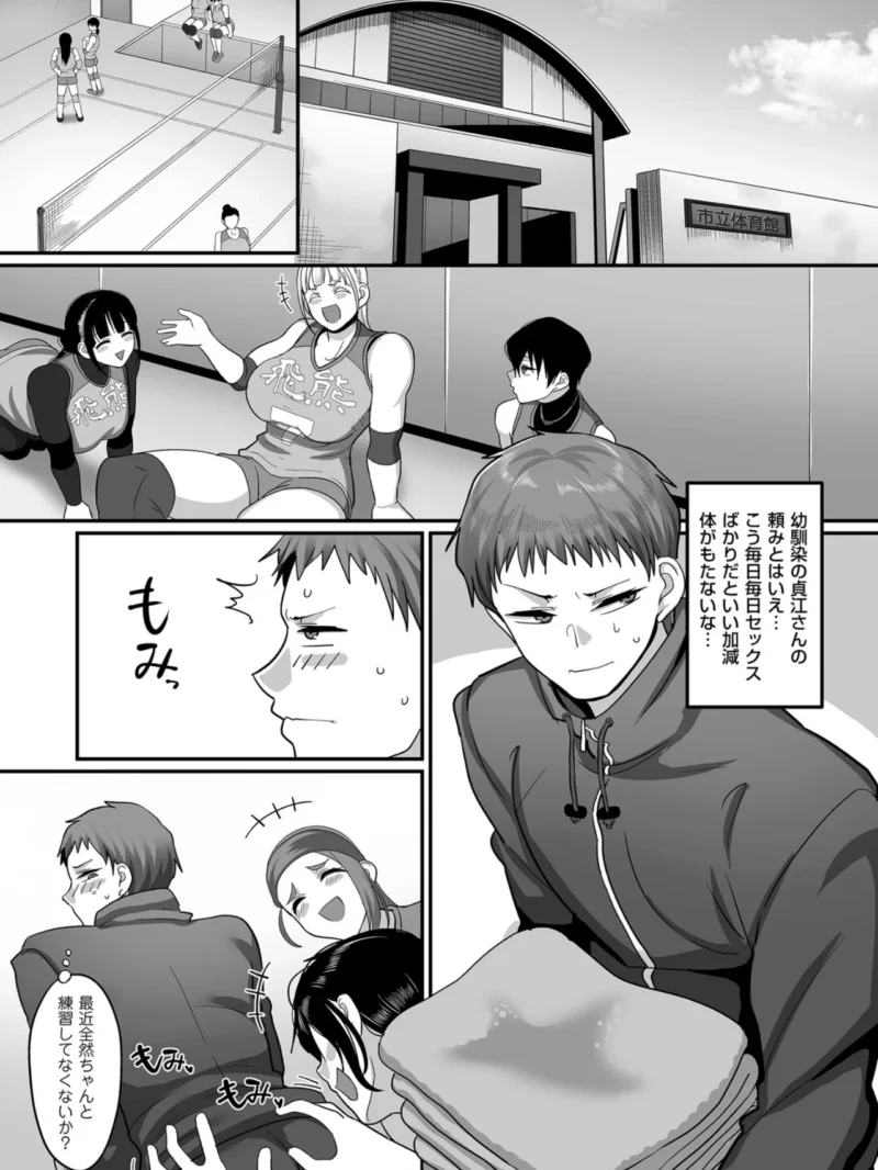 S県K市 社会人女子バレーボールサークルの事情 2【電子特装版】人妻バレーサークルのハーレム事情（山本善々） のサンプル画像9