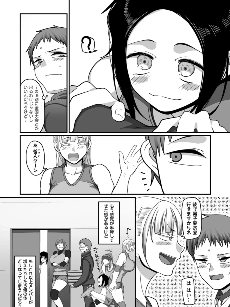 S県K市 社会人女子バレーボールサークルの事情 2【電子特装版】人妻バレーサークルのハーレム事情（山本善々） のサンプル画像10
