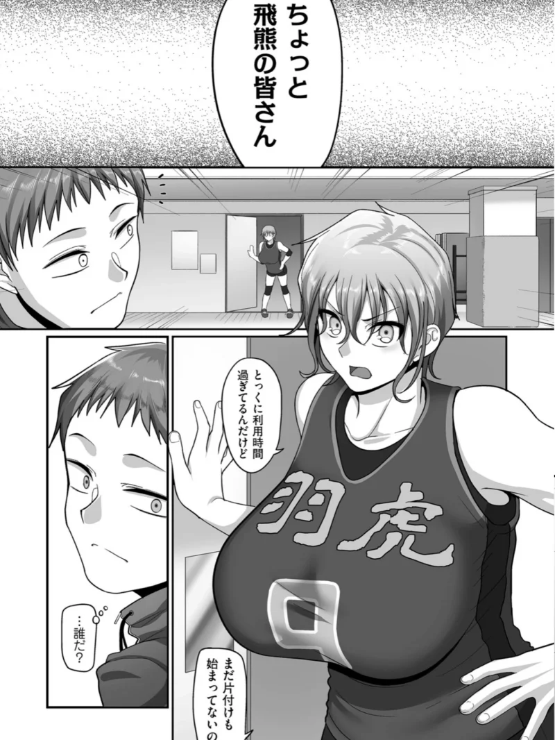 S県K市 社会人女子バレーボールサークルの事情 2【電子特装版】人妻バレーサークルのハーレム事情（山本善々） のサンプル画像11