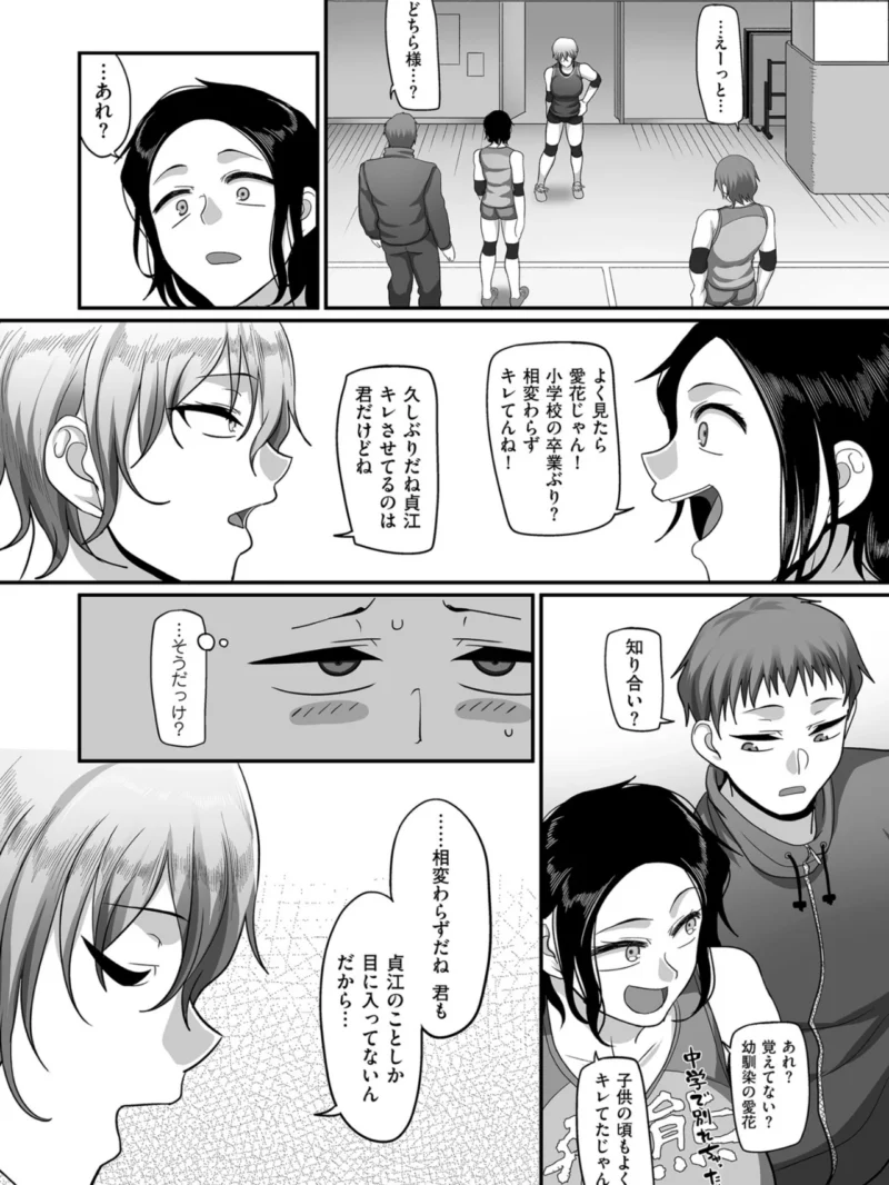S県K市 社会人女子バレーボールサークルの事情 2【電子特装版】人妻バレーサークルのハーレム事情（山本善々） のサンプル画像12