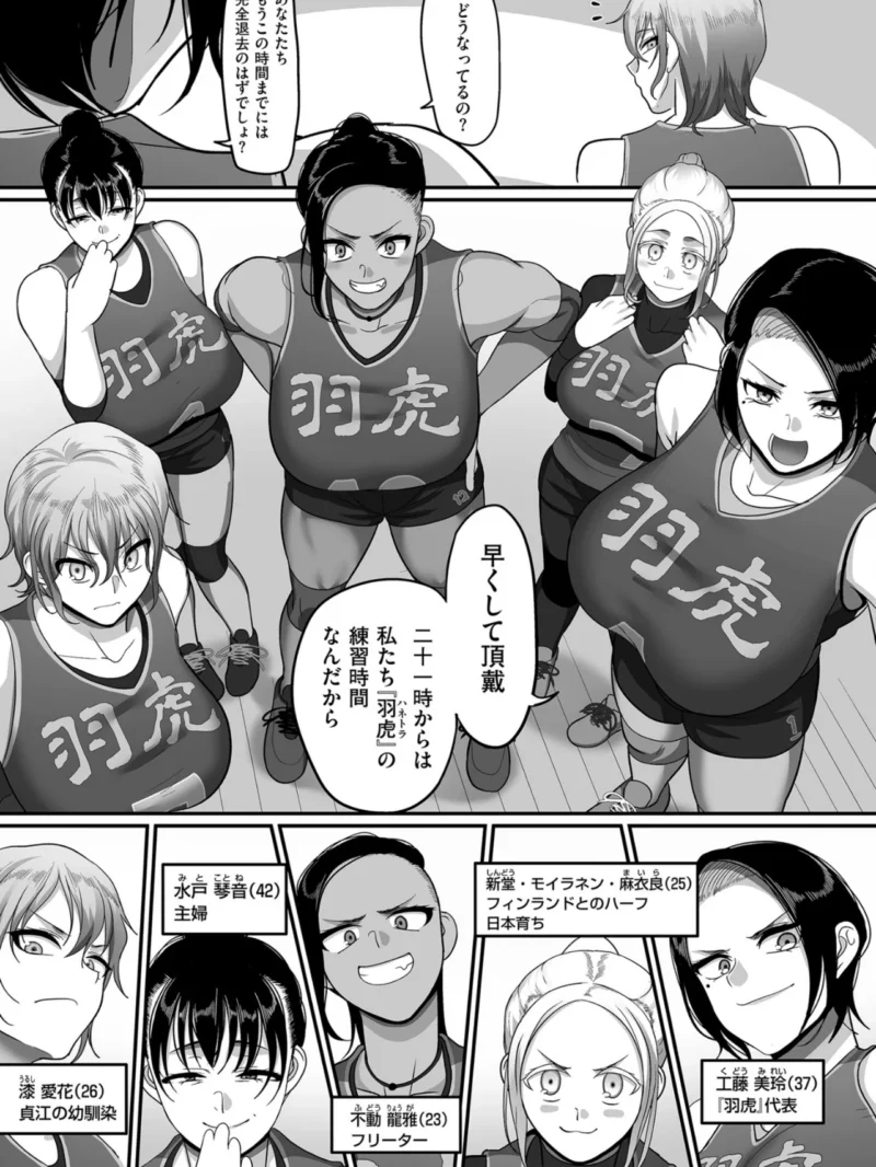 S県K市 社会人女子バレーボールサークルの事情 2【電子特装版】人妻バレーサークルのハーレム事情（山本善々） のサンプル画像13