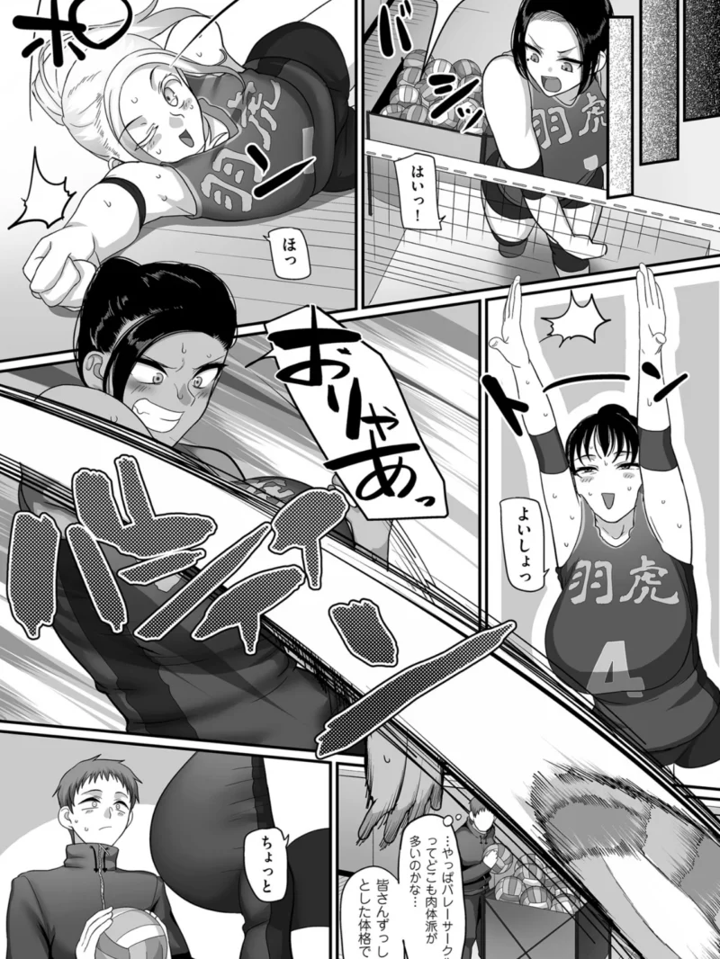 S県K市 社会人女子バレーボールサークルの事情 2【電子特装版】人妻バレーサークルのハーレム事情（山本善々） のサンプル画像17