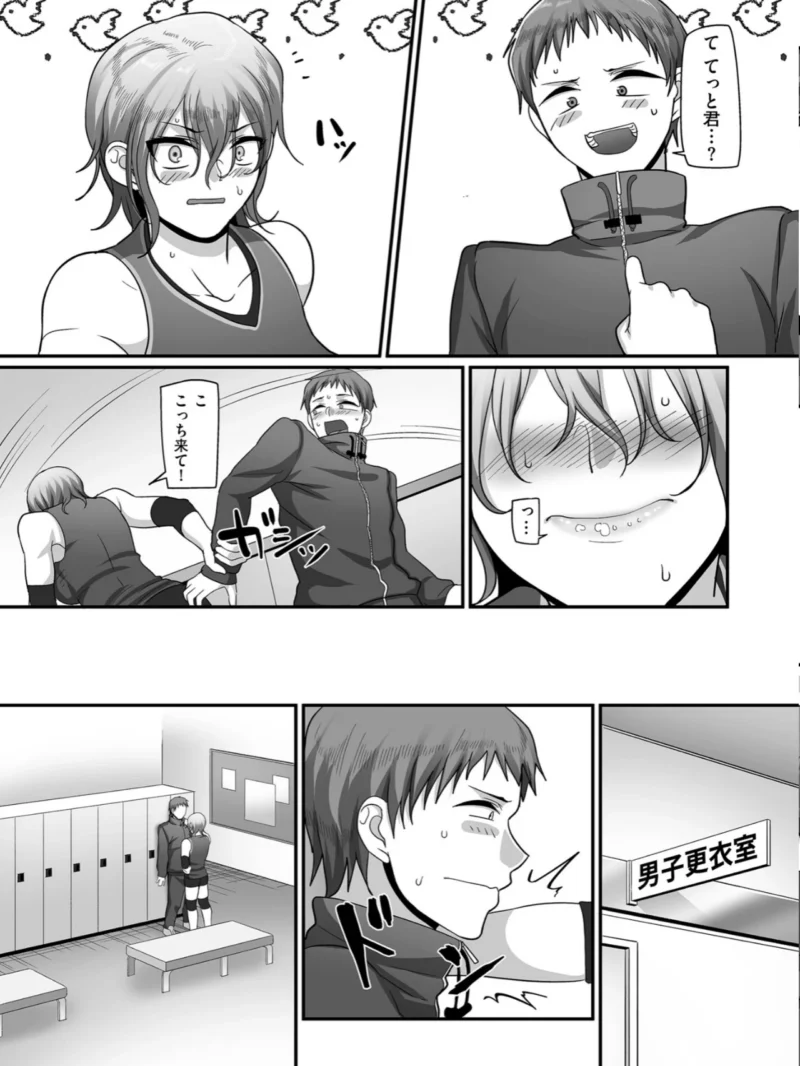 S県K市 社会人女子バレーボールサークルの事情 2【電子特装版】人妻バレーサークルのハーレム事情（山本善々） のサンプル画像19