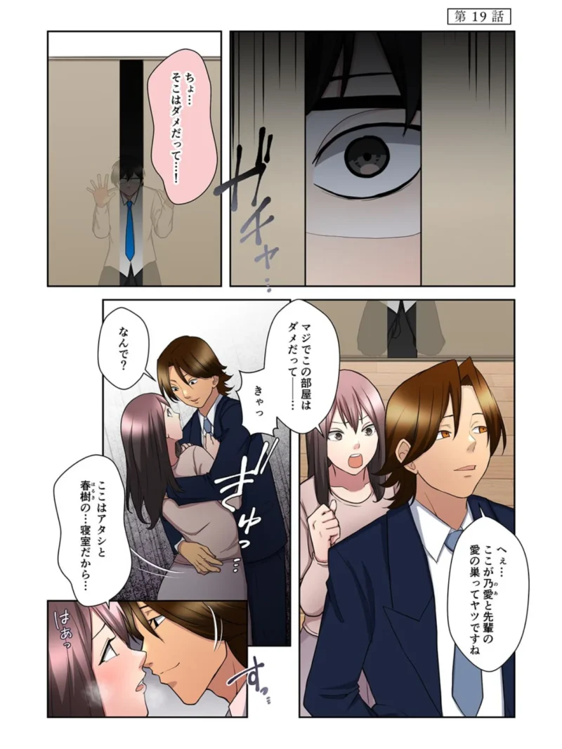 僕の妻を寝取ってください【フルカラー】（rei） のサンプル画像2