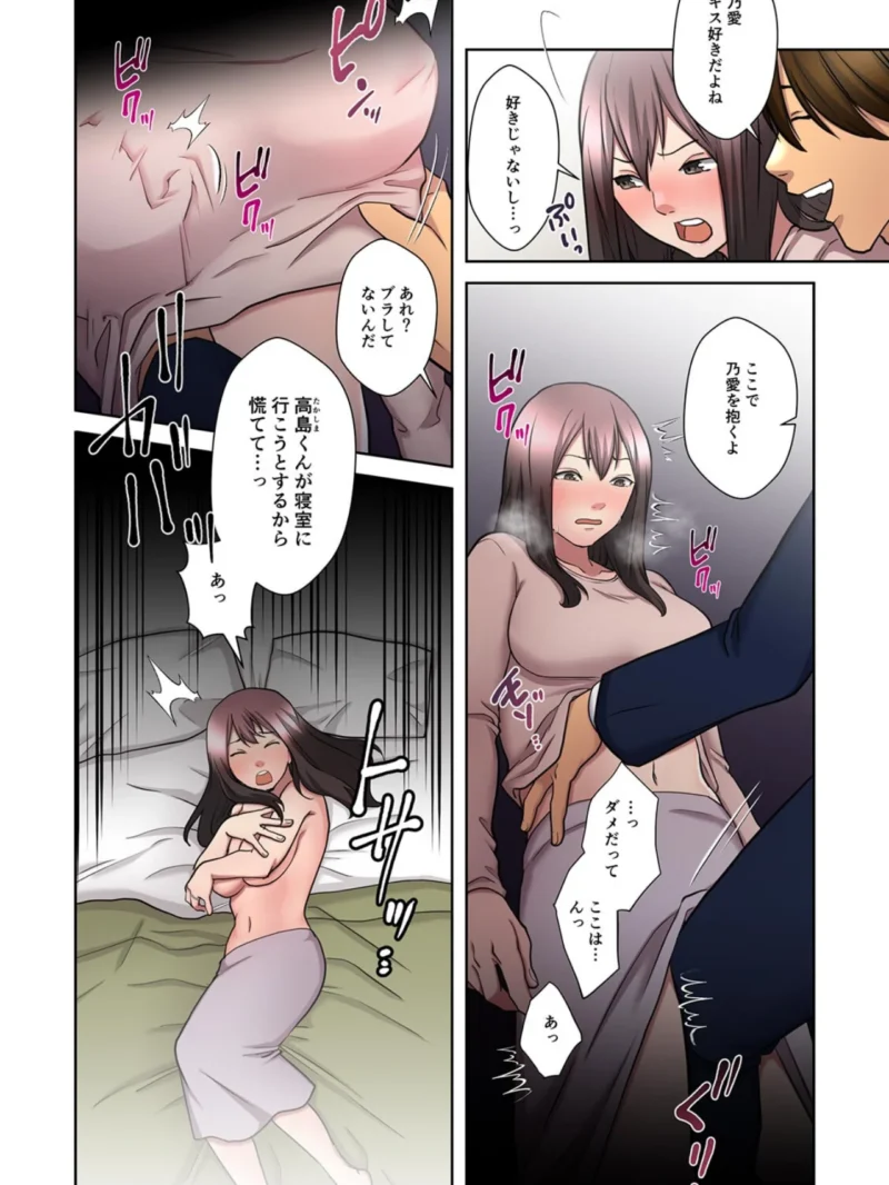 僕の妻を寝取ってください【フルカラー】（rei） のサンプル画像4