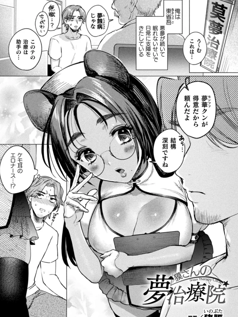 コミックアンリアル Vol.125（猪豚） のサンプル画像7