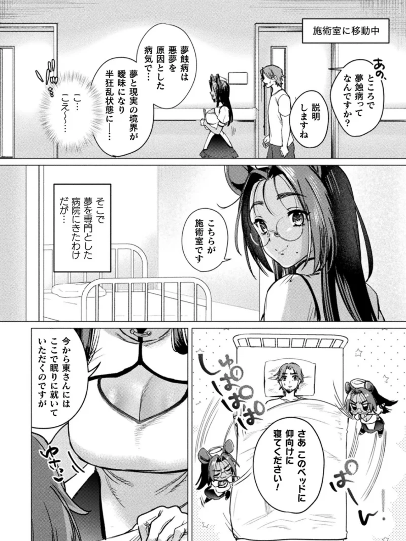 コミックアンリアル Vol.125（猪豚） のサンプル画像8
