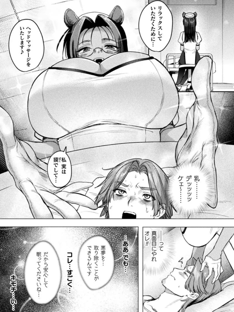 コミックアンリアル Vol.125（猪豚） のサンプル画像9