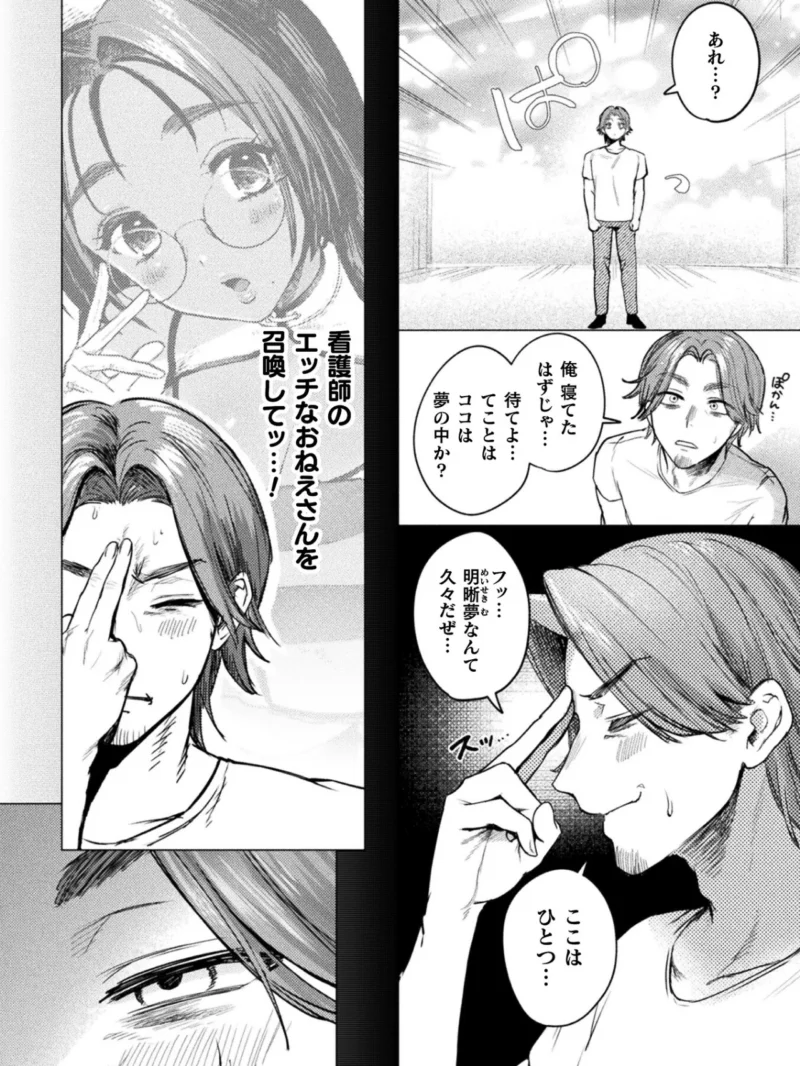 コミックアンリアル Vol.125（猪豚） のサンプル画像10