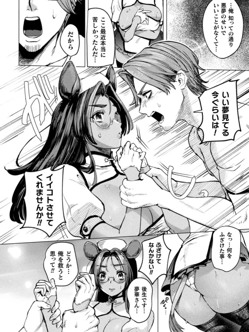 コミックアンリアル Vol.125（猪豚） のサンプル画像14