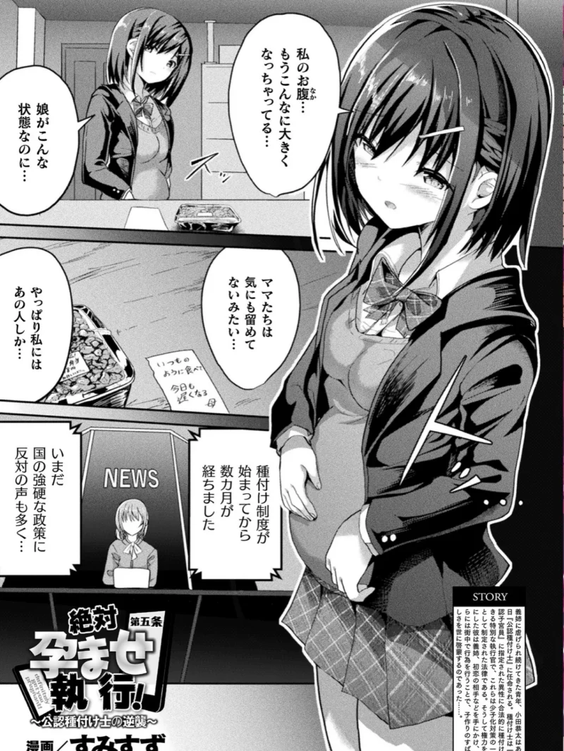 コミックアンリアル Vol.125（猪豚） のサンプル画像19