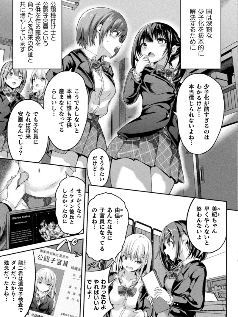コミックアンリアル Vol.125（猪豚） のサンプル画像21