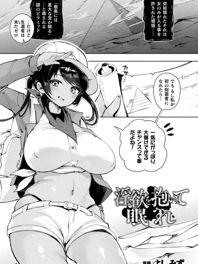 コミックアンリアル Vol.125（猪豚） のサンプル画像26