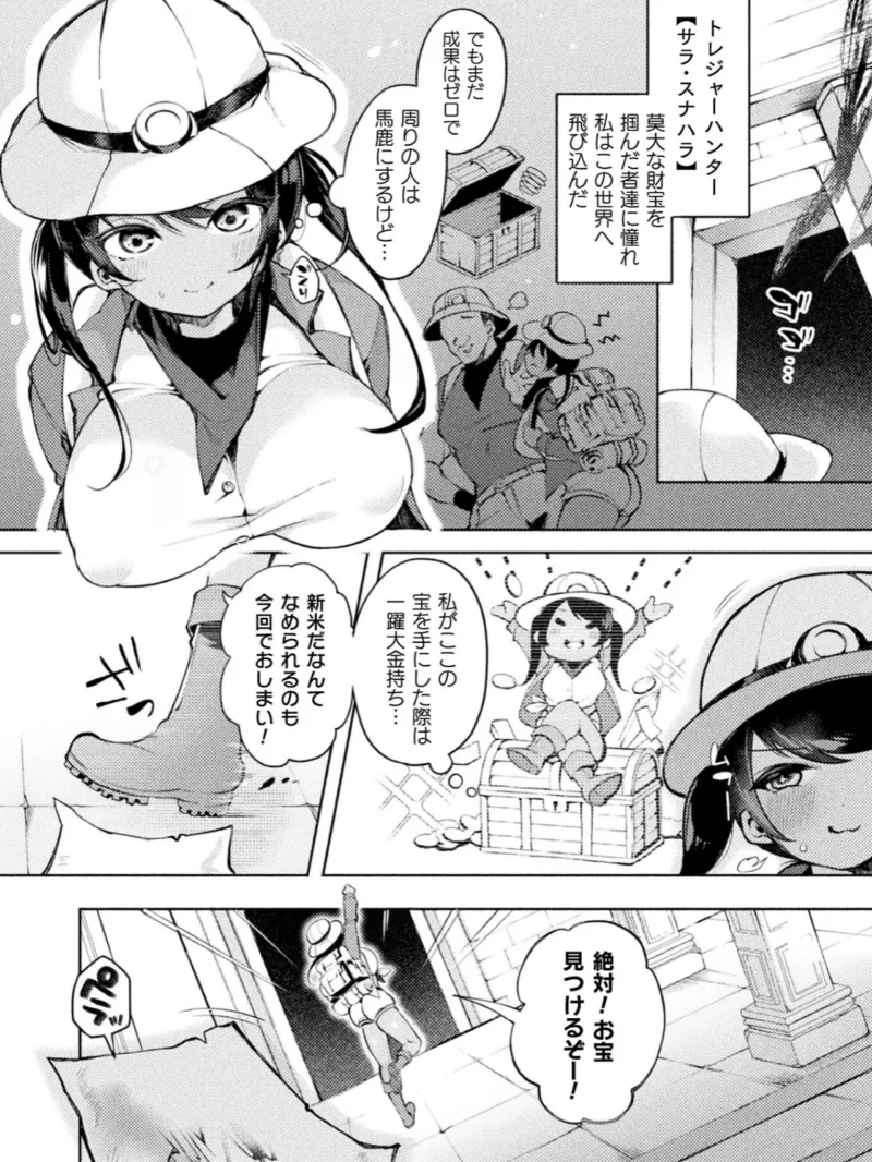 コミックアンリアル Vol.125（猪豚） のサンプル画像27