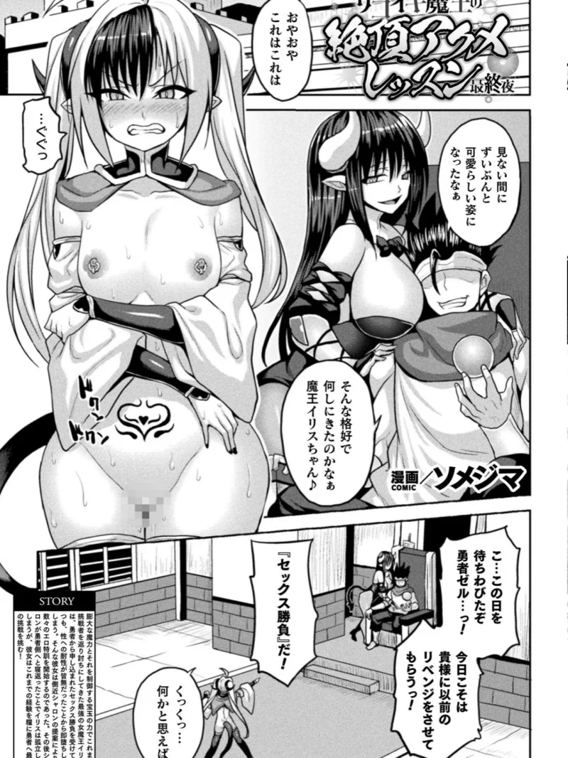 コミックアンリアル Vol.125（猪豚） のサンプル画像42
