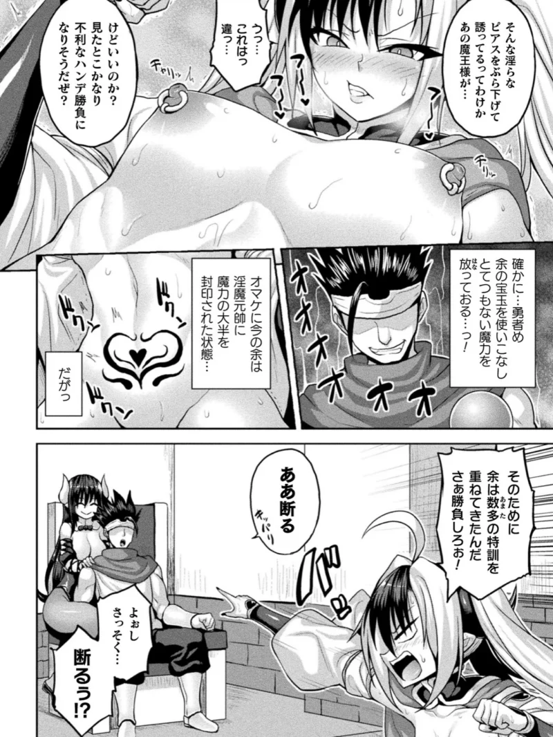コミックアンリアル Vol.125（猪豚） のサンプル画像43