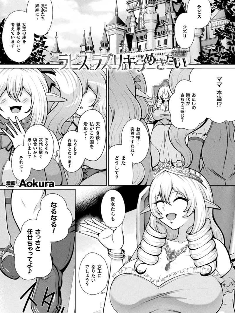 コミックアンリアル Vol.125（猪豚） のサンプル画像50