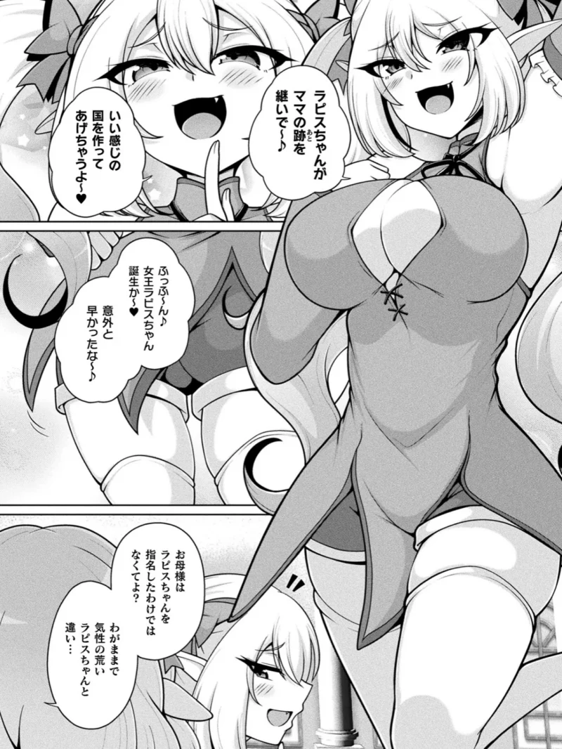 コミックアンリアル Vol.125（猪豚） のサンプル画像51