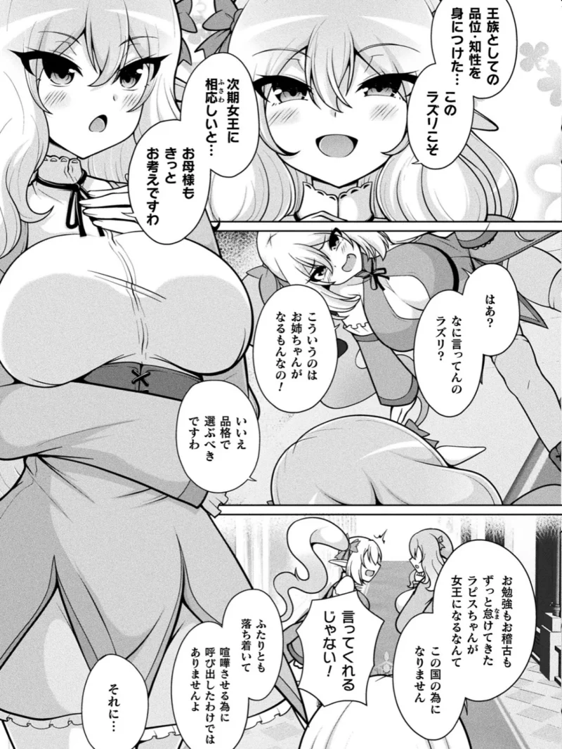 コミックアンリアル Vol.125（猪豚） のサンプル画像52