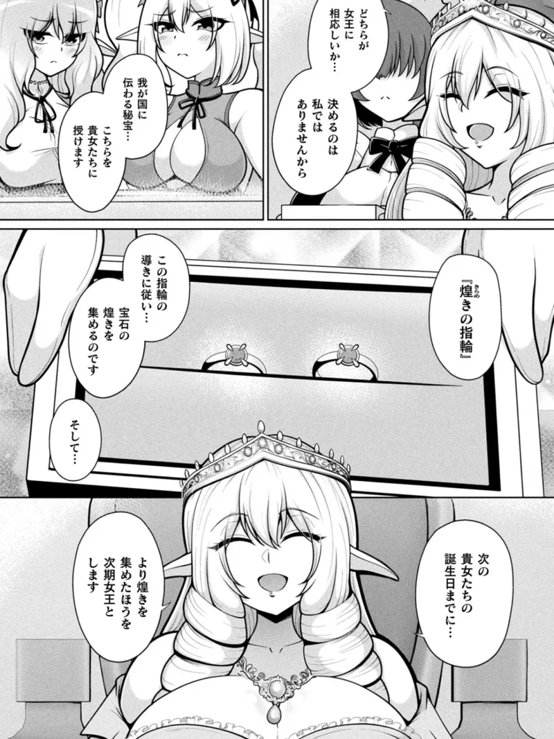 コミックアンリアル Vol.125（猪豚） のサンプル画像53