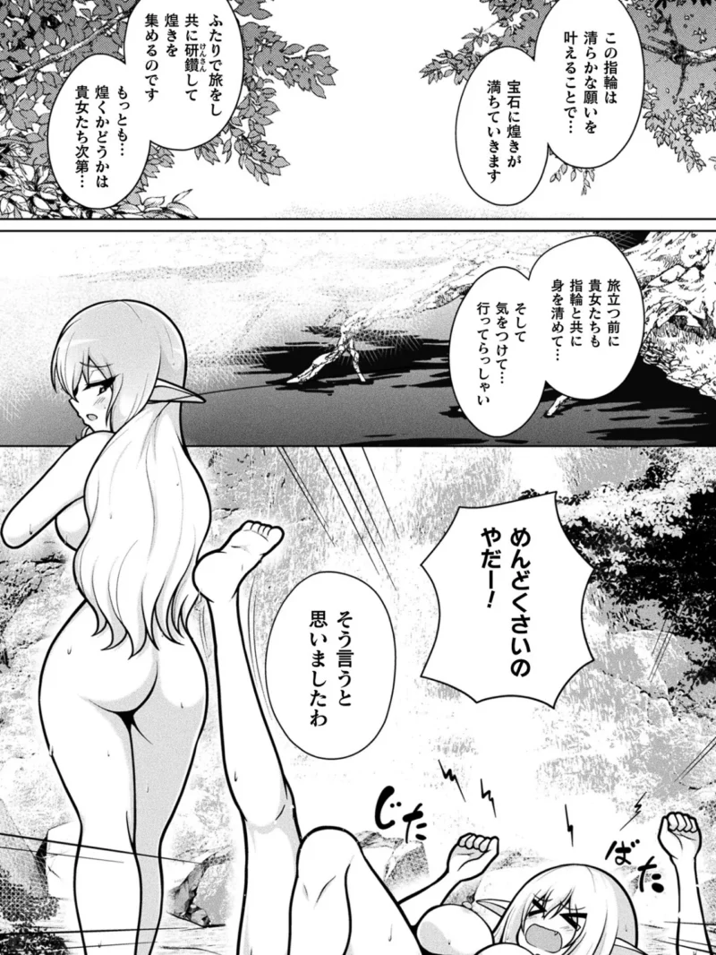 コミックアンリアル Vol.125（猪豚） のサンプル画像54