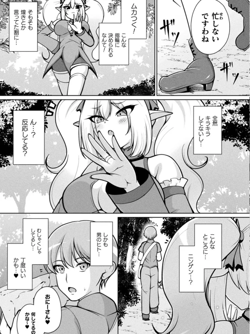 コミックアンリアル Vol.125（猪豚） のサンプル画像56
