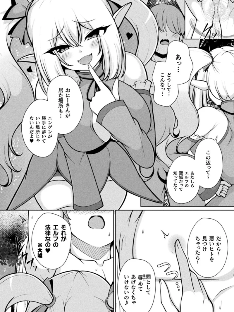 コミックアンリアル Vol.125（猪豚） のサンプル画像57