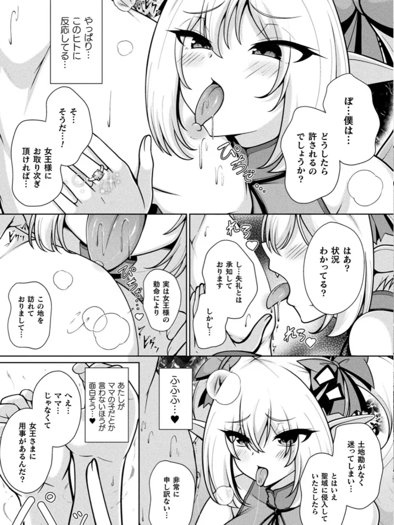 コミックアンリアル Vol.125（猪豚） のサンプル画像58