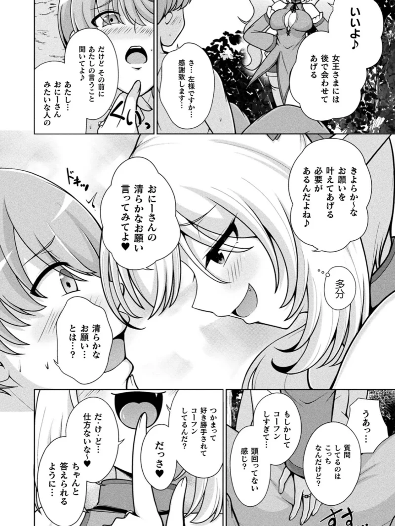 コミックアンリアル Vol.125（猪豚） のサンプル画像59