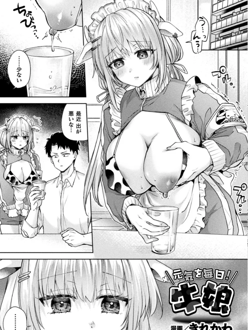 コミックアンリアル Vol.125（猪豚） のサンプル画像60