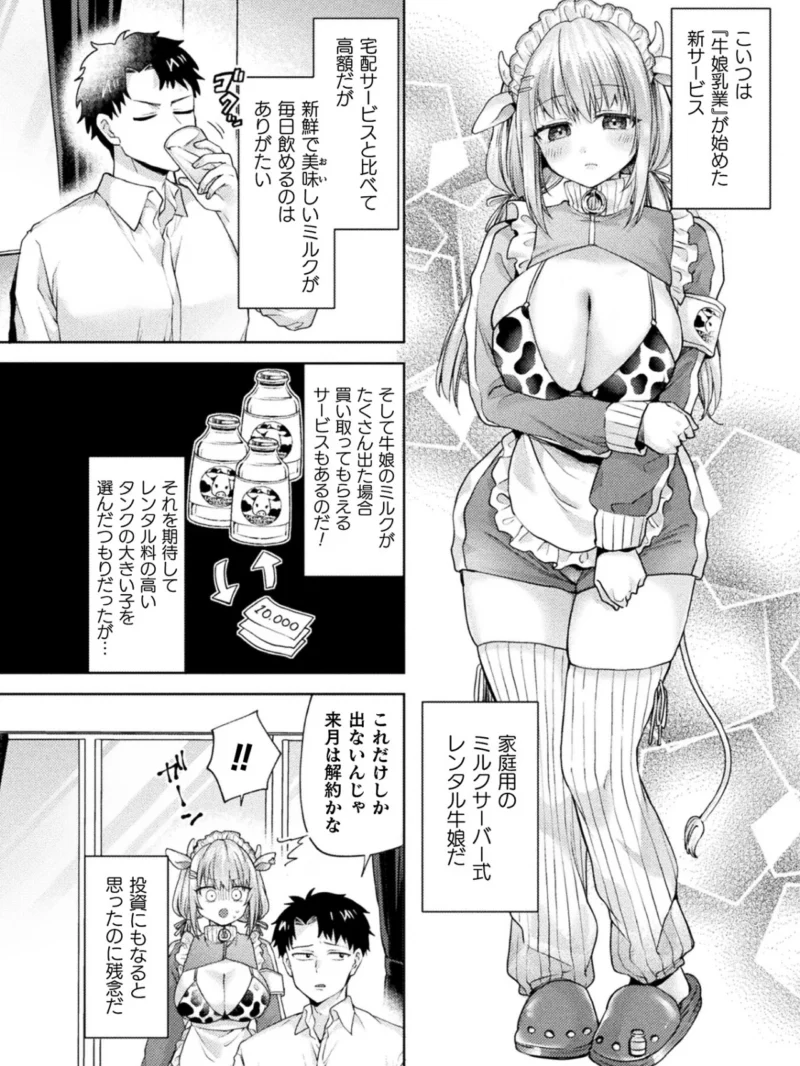 コミックアンリアル Vol.125（猪豚） のサンプル画像61