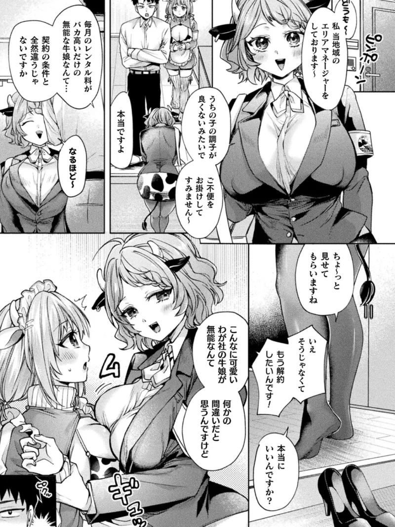 コミックアンリアル Vol.125（猪豚） のサンプル画像62