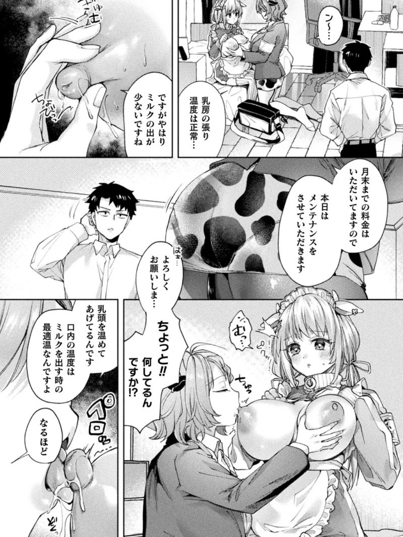 コミックアンリアル Vol.125（猪豚） のサンプル画像63