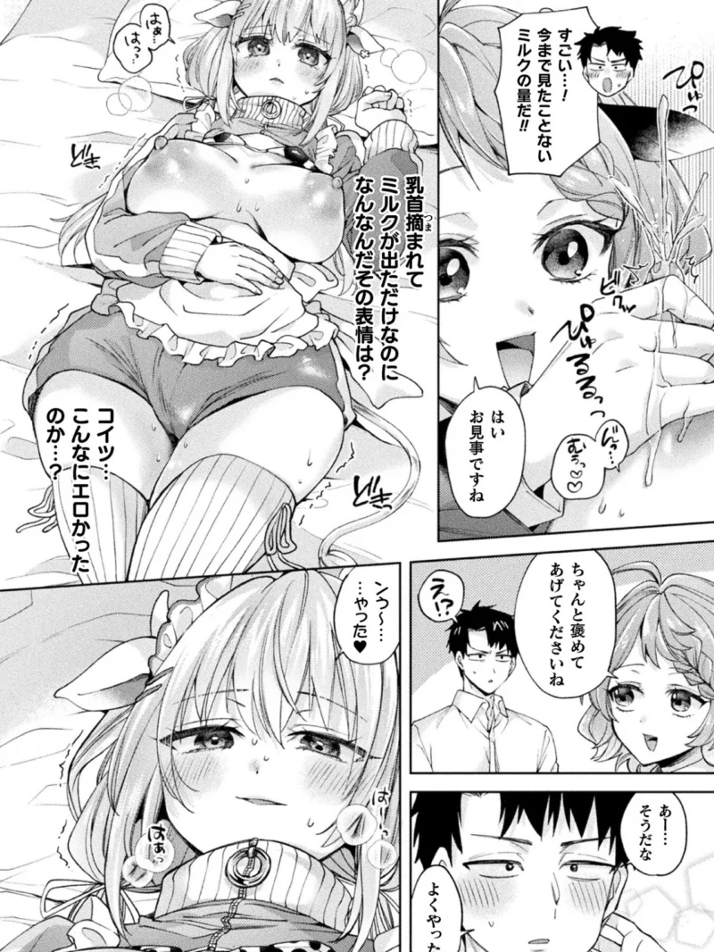 コミックアンリアル Vol.125（猪豚） のサンプル画像67