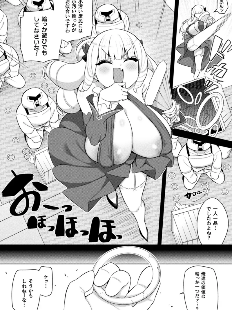 コミックアンリアル Vol.125（猪豚） のサンプル画像73
