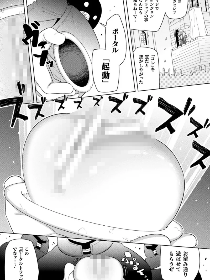 コミックアンリアル Vol.125（猪豚） のサンプル画像74