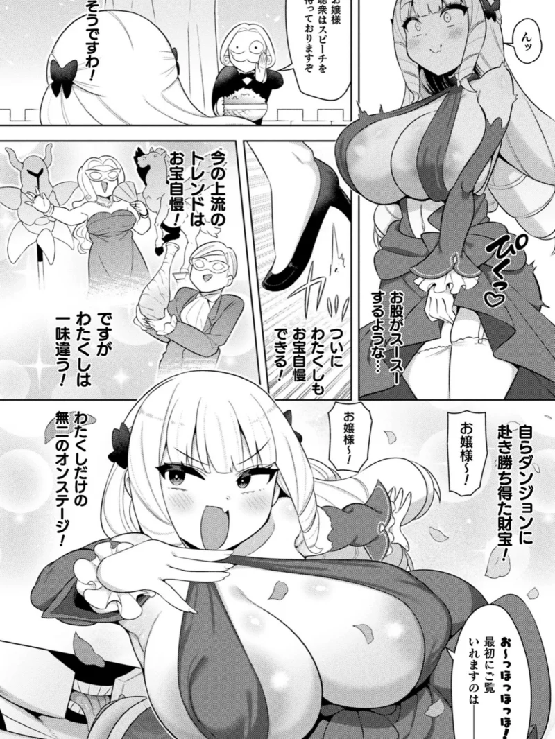 コミックアンリアル Vol.125（猪豚） のサンプル画像75