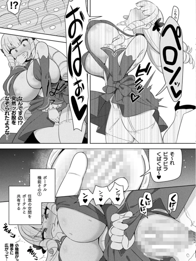 コミックアンリアル Vol.125（猪豚） のサンプル画像76